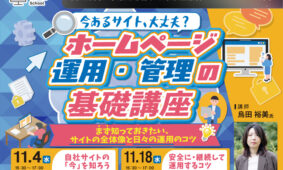 やまぐち創業応援スペース mirai365